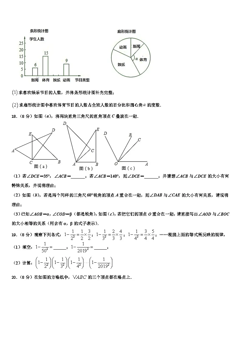 辽宁省抚顺抚顺县联考2026届数学七上期末学业水平测试试题含解析第3页
