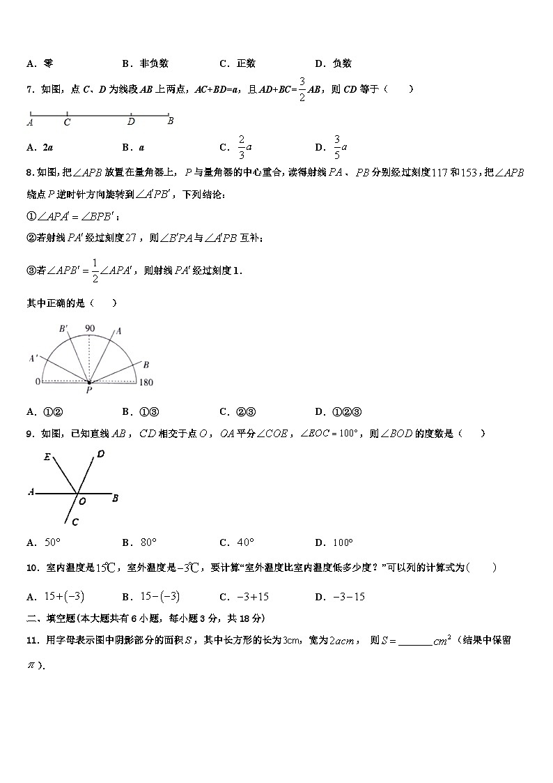 江西省樟树第二中学2026届七年级数学第一学期期末统考试题含解析第2页