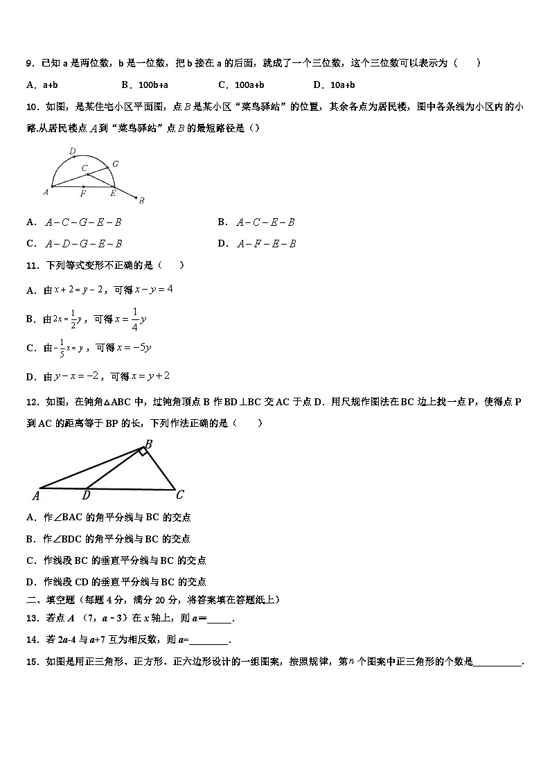酒泉市重点中学2026届数学七年级第一学期期末检测试题含解析第2页