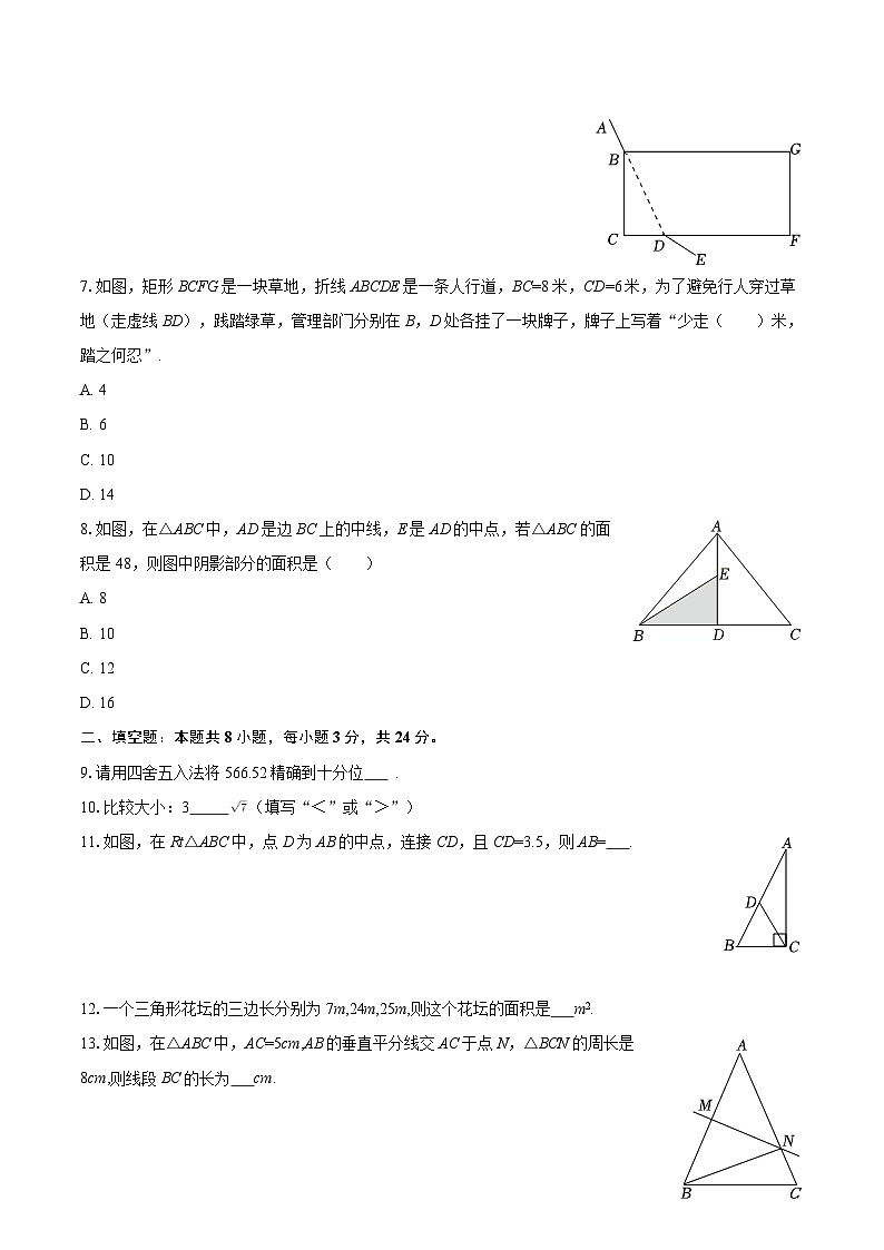 2025-2026学年江苏省盐城市亭湖区八年级（上）期中数学试卷-自定义类型第2页