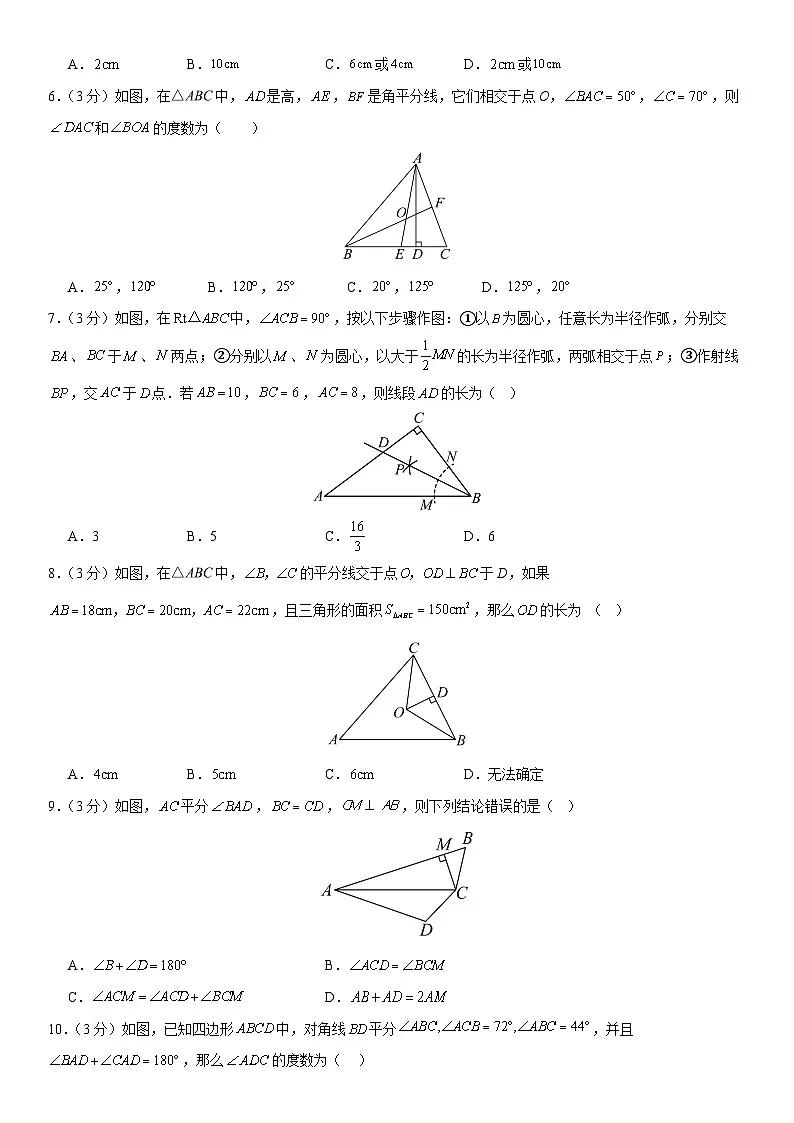 八年级数学上学期第一次月考卷01（人教版2024第13-14章）（含答案）第2页