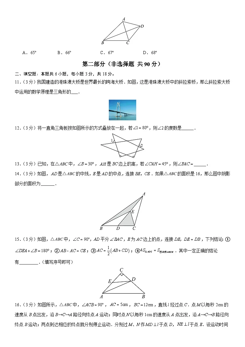 八年级数学上学期第一次月考卷01（人教版2024第13-14章）（含答案）第3页