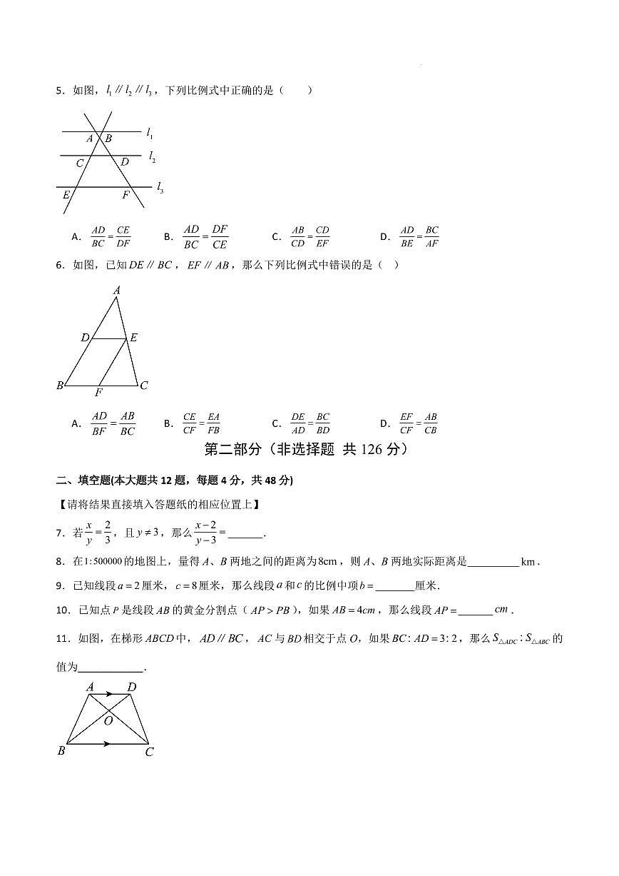 九年级数学上学期第一次月考卷（上海专用，沪教版九上相似三角形+求锐角三角比的值）（考试版A4）第2页
