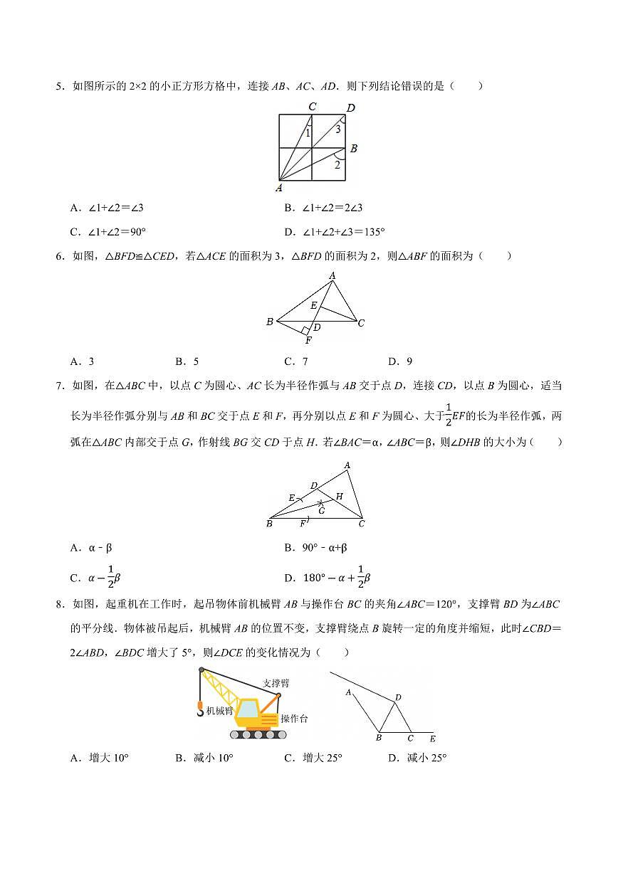 八年级数学上学期期中模拟卷（人教版2024第13~15章，高效培优·提升卷）（考试版A4）第2页