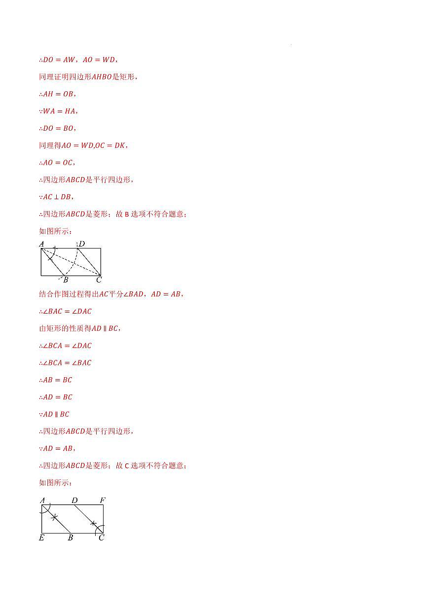 九年级数学上学期期中模拟卷·拔尖卷（北师大版）（解析版）第3页