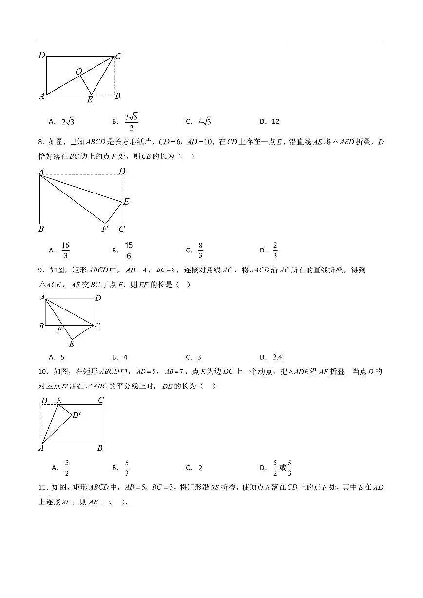 特殊平行四边形折叠问题&角的数量关系（8种类型45道）（原卷版）第3页