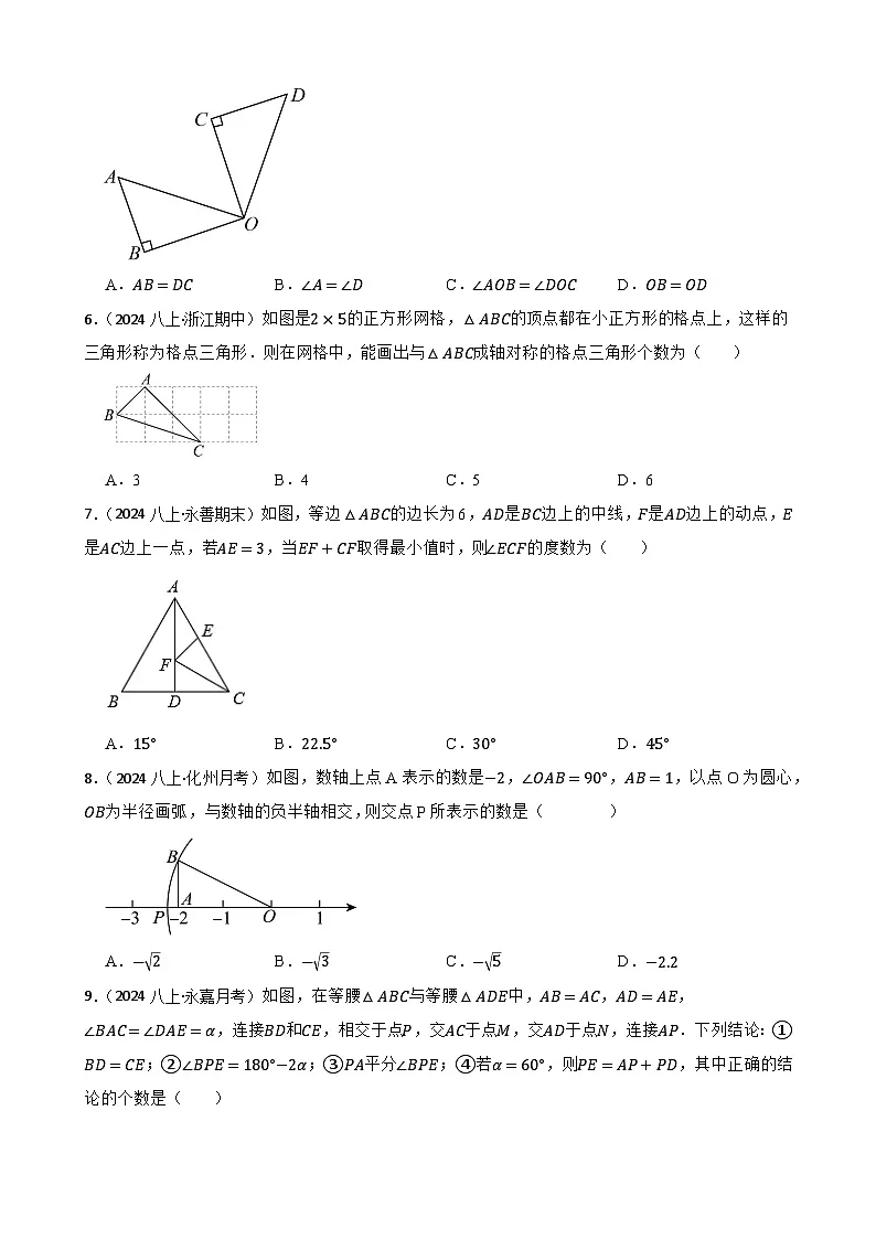 第2章 特殊三角形（B卷·能力提升练）（原卷版）-【单元测试】八年级数学上册分层训练AB卷（浙教版）第2页