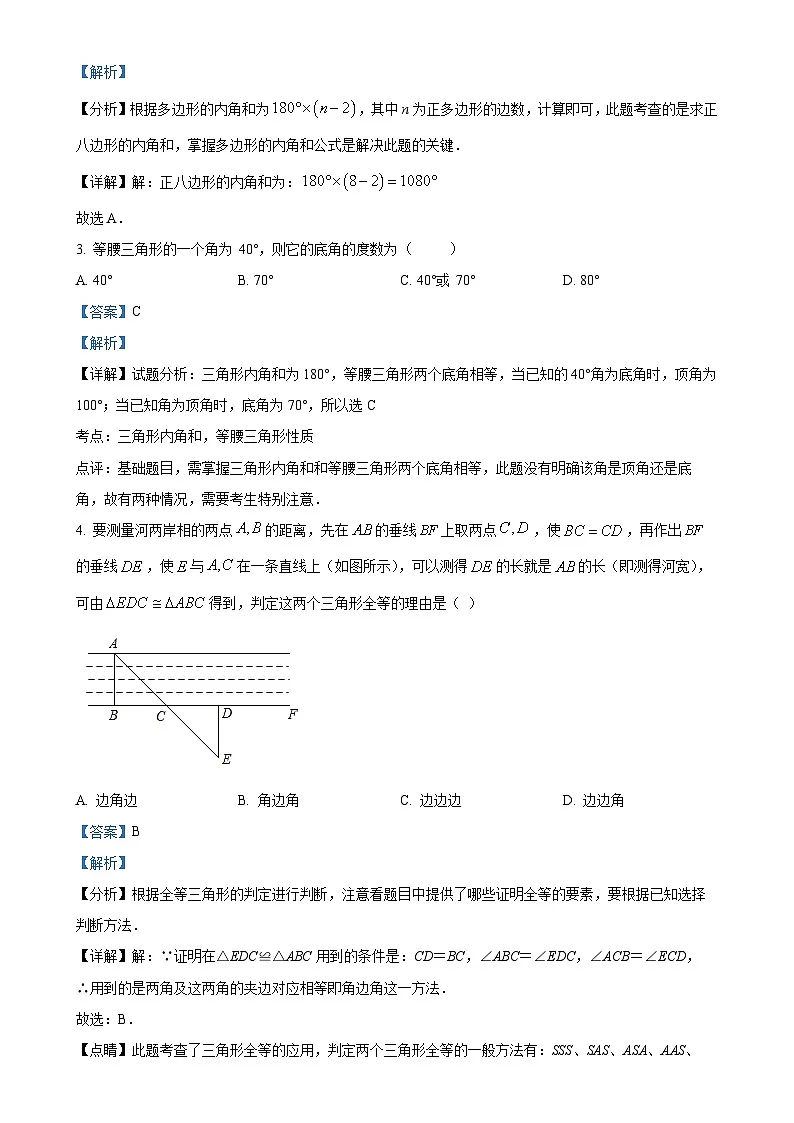北京市第五十七中学上学期九年级期中数学试卷（解析版）-A4第2页