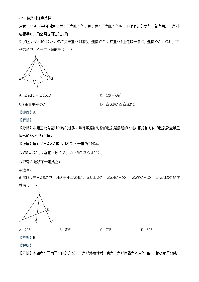 北京市第五十七中学上学期九年级期中数学试卷（解析版）-A4第3页