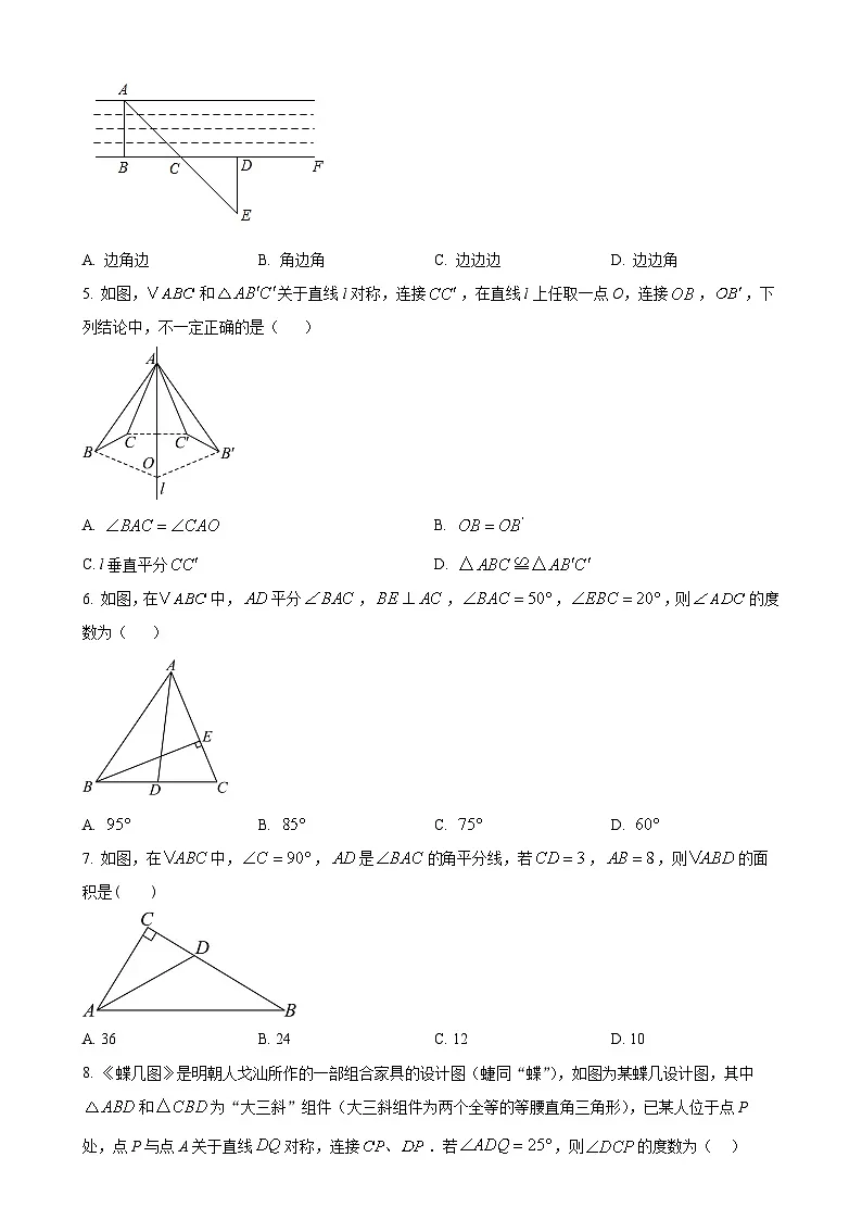 北京市第五十七中学上学期九年级期中数学试卷（原卷版）-A4第2页