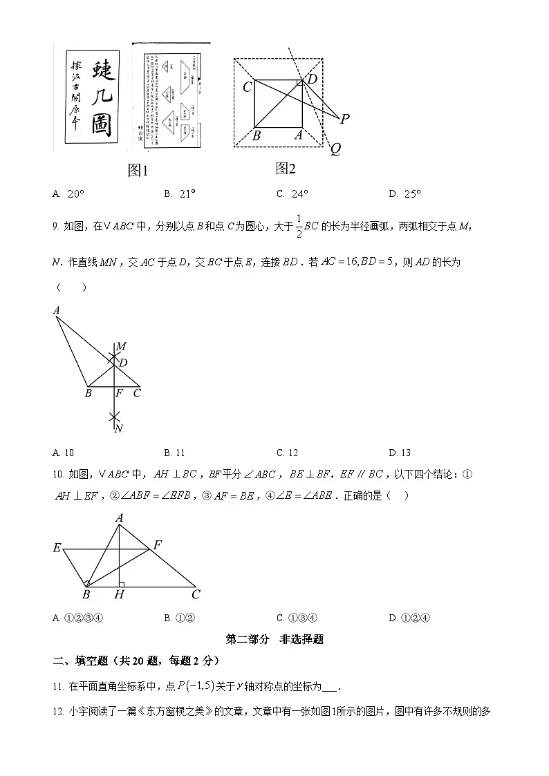 北京市第五十七中学上学期九年级期中数学试卷（原卷版）-A4第3页