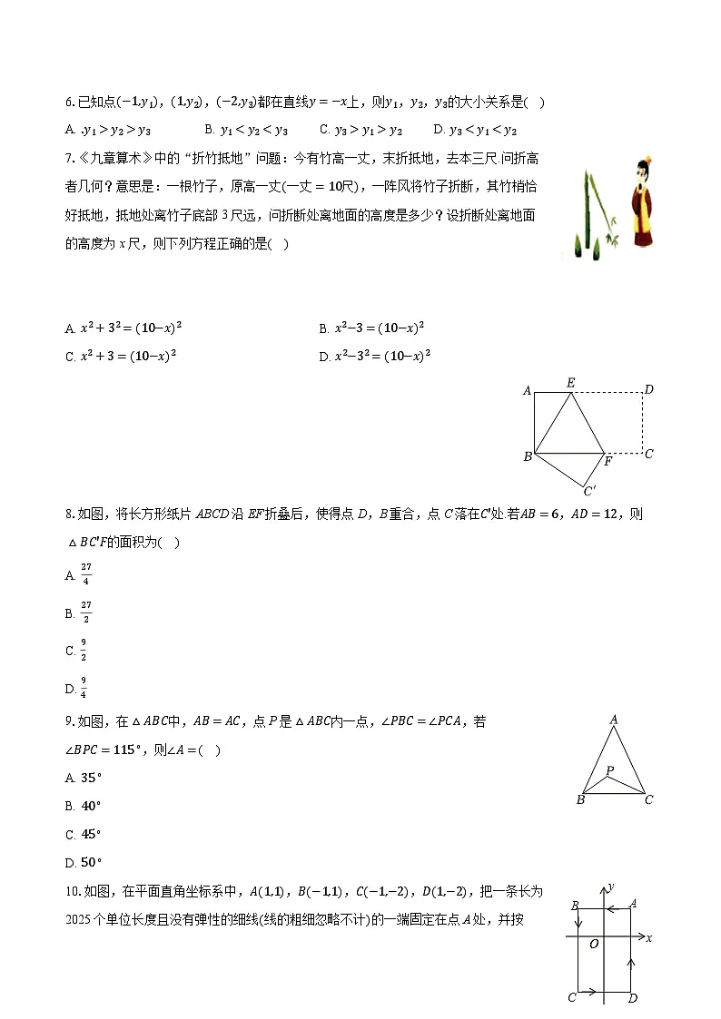 2024-2025学年山东省威海市乳山市七年级（上）期末数学试卷（五四学制）（有答案和解析）第2页