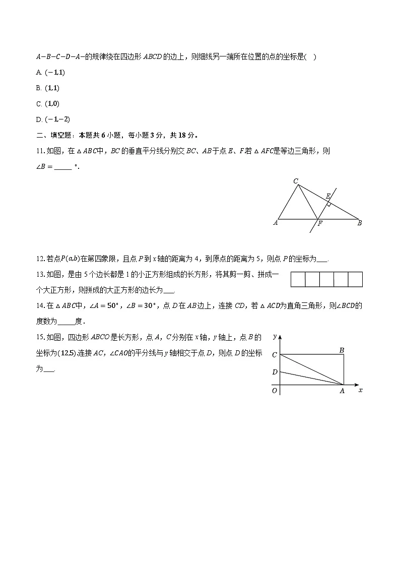 2024-2025学年山东省威海市乳山市七年级（上）期末数学试卷（五四学制）（有答案和解析）第3页