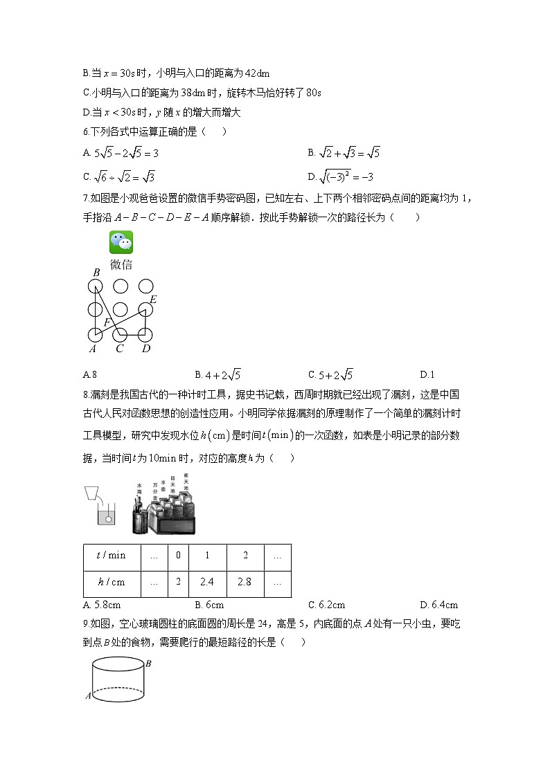 山西省晋中市寿阳县2025-2026学年八年级上学期期中考试数学试卷（学生版）第2页