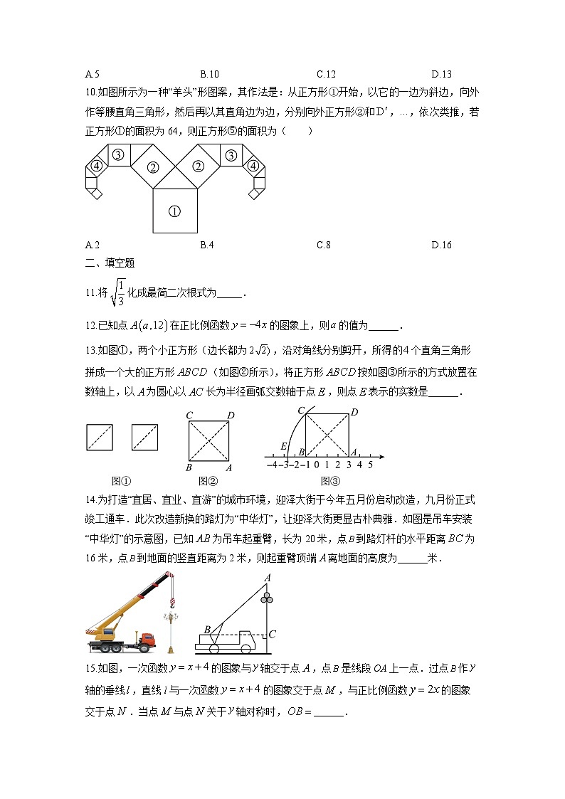 山西省晋中市寿阳县2025-2026学年八年级上学期期中考试数学试卷（学生版）第3页