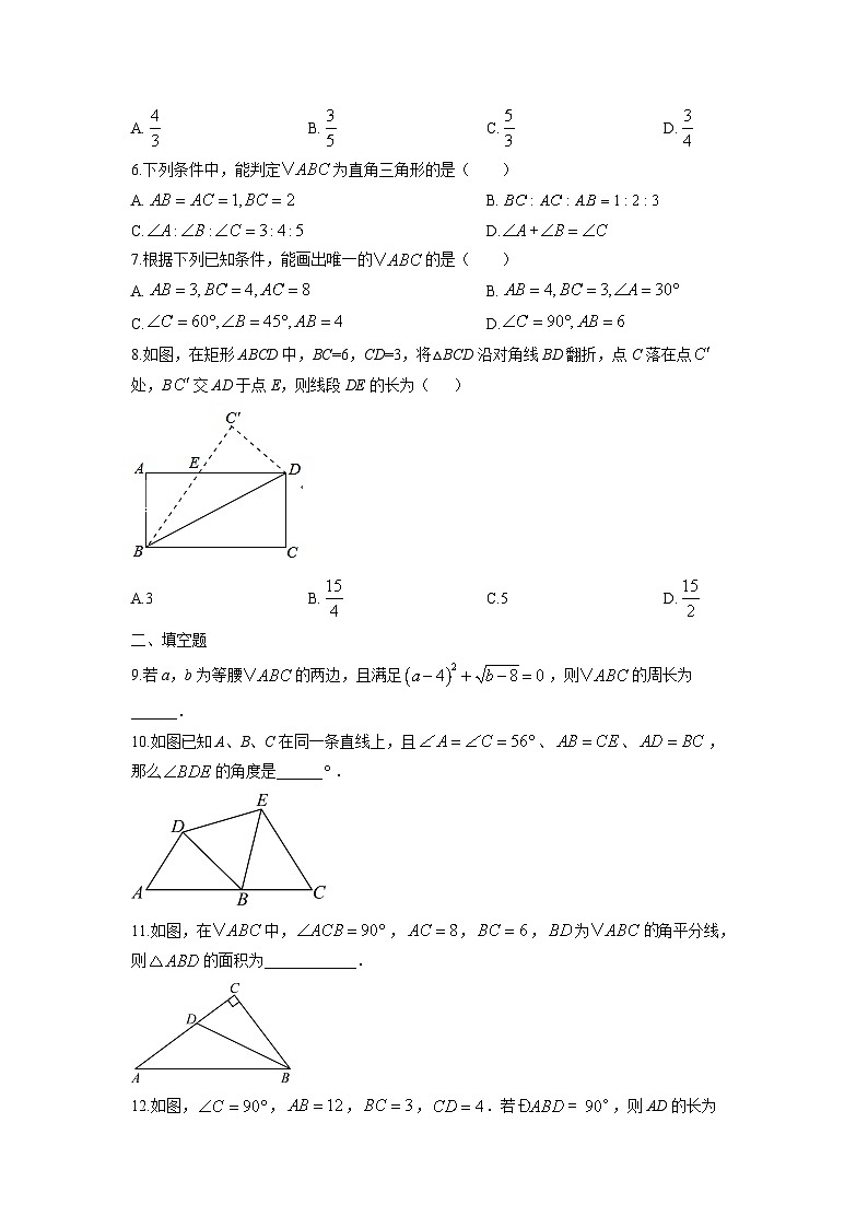 江苏省盐城市盐都区2025-2026学年八年级上学期11月期中数学试卷（学生版）第2页