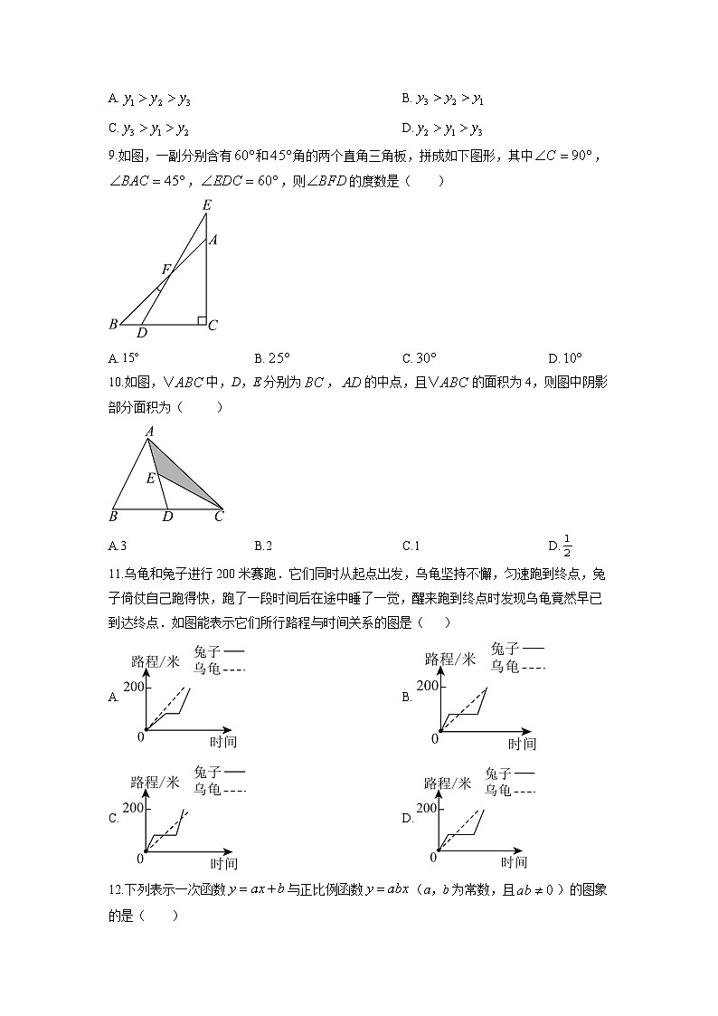 广西崇左市凭祥市2025-2026学年八年级上学期11月期中数学试卷（学生版）第2页