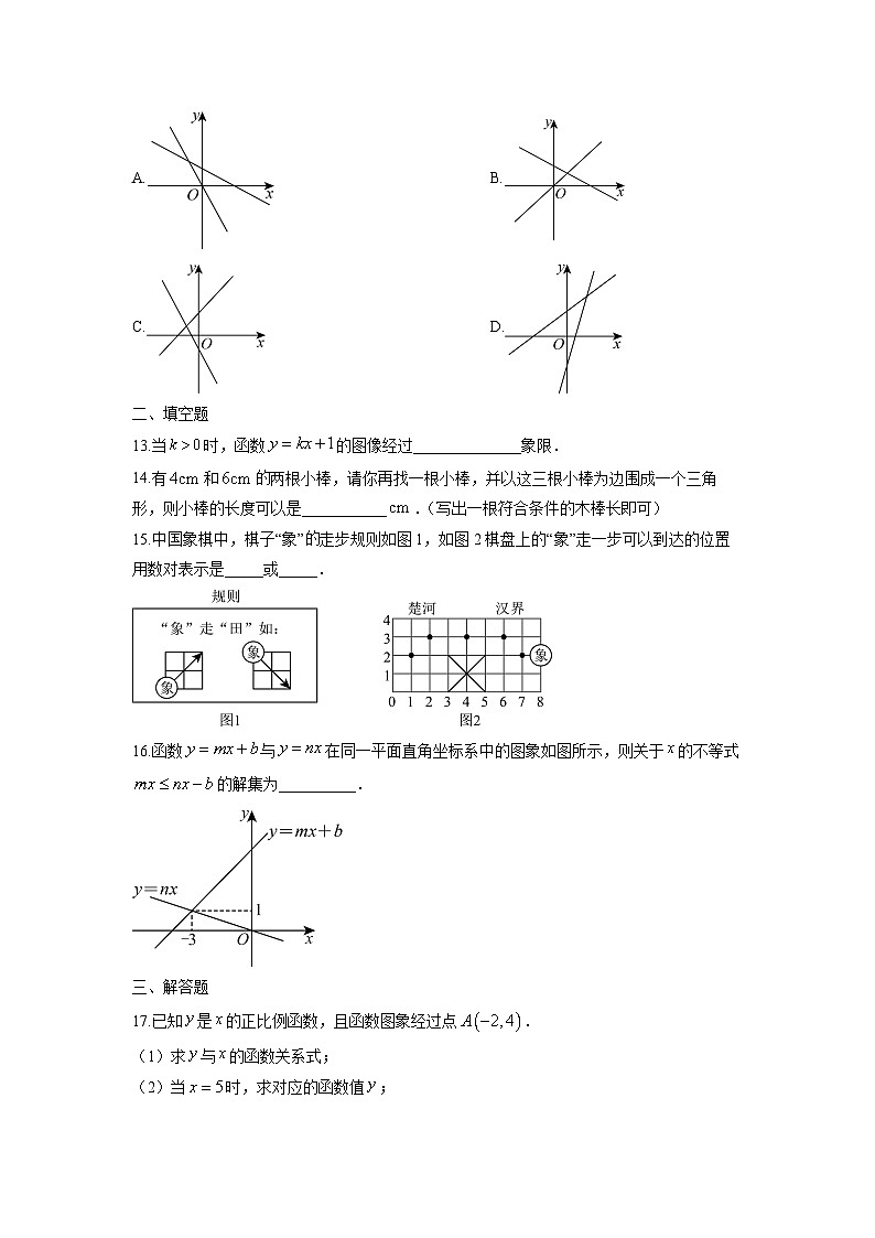 广西崇左市凭祥市2025-2026学年八年级上学期11月期中数学试卷（学生版）第3页