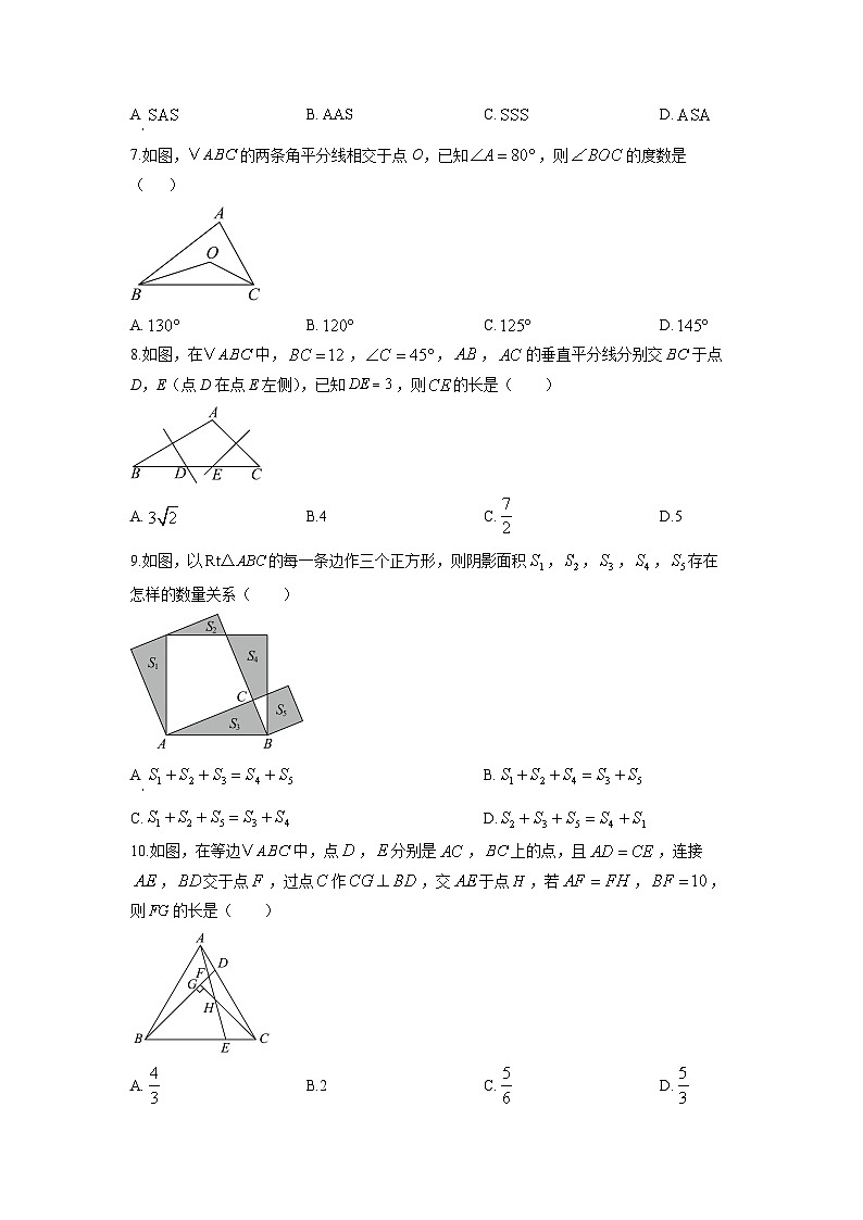 浙江省东阳市2025-2026学年八年级上学期期中数学试卷（学生版）第2页