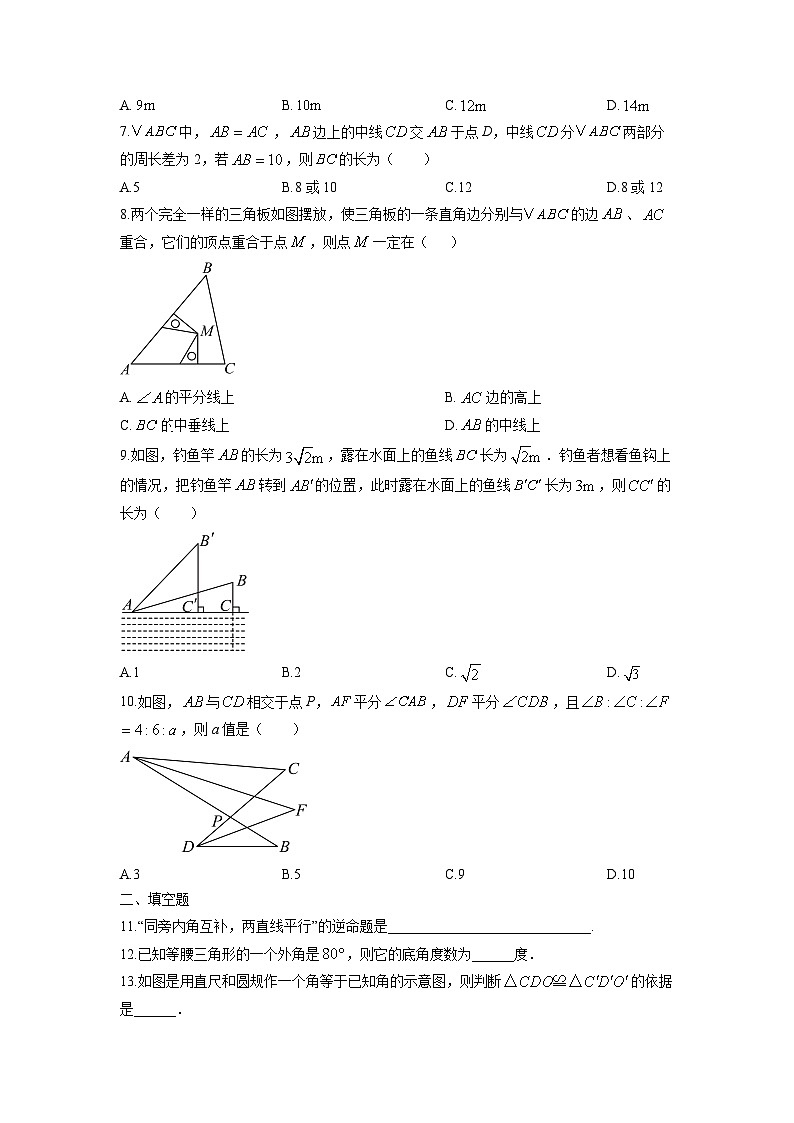 浙江省杭州市临平区2025-2026学年八年级上学期期中考试数学试卷（学生版）第2页