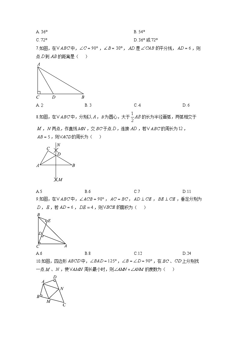 湖北省孝感市云梦县2025-2026学年八年级上学期11月期中数学试卷（学生版）第2页