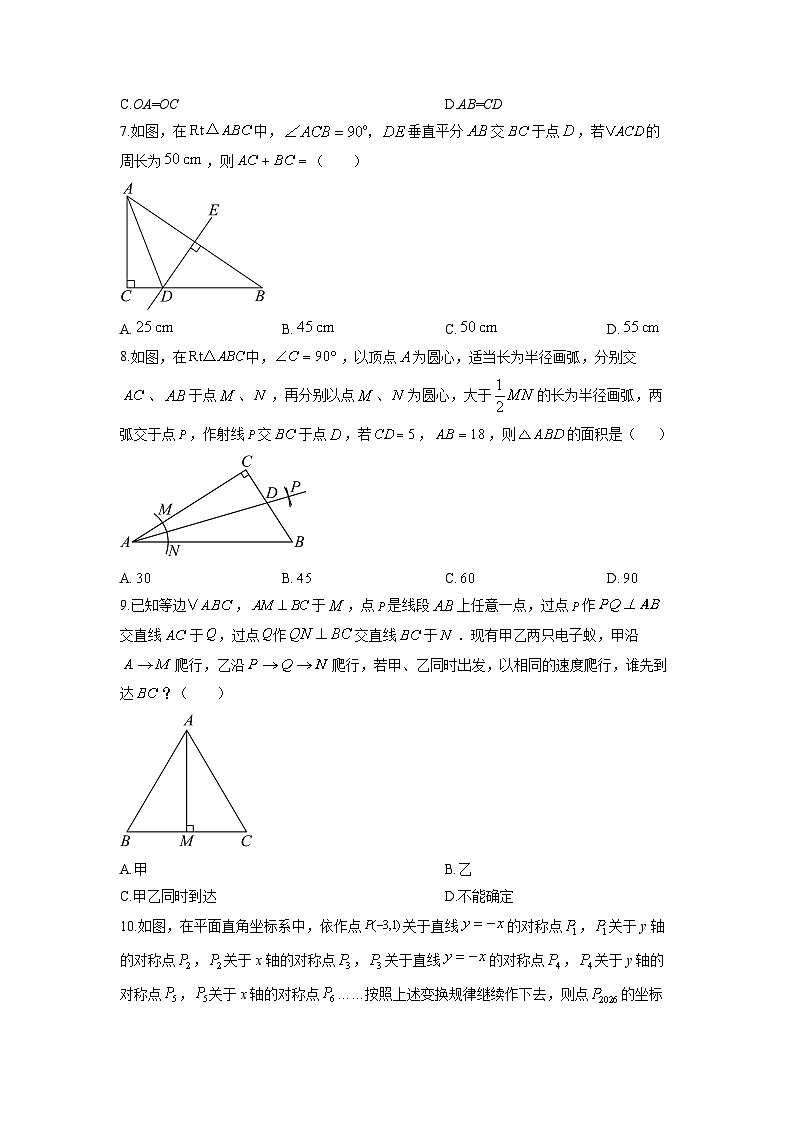 河南省洛阳市2025-2026学年八年级上学期期中数学试卷（学生版）第2页