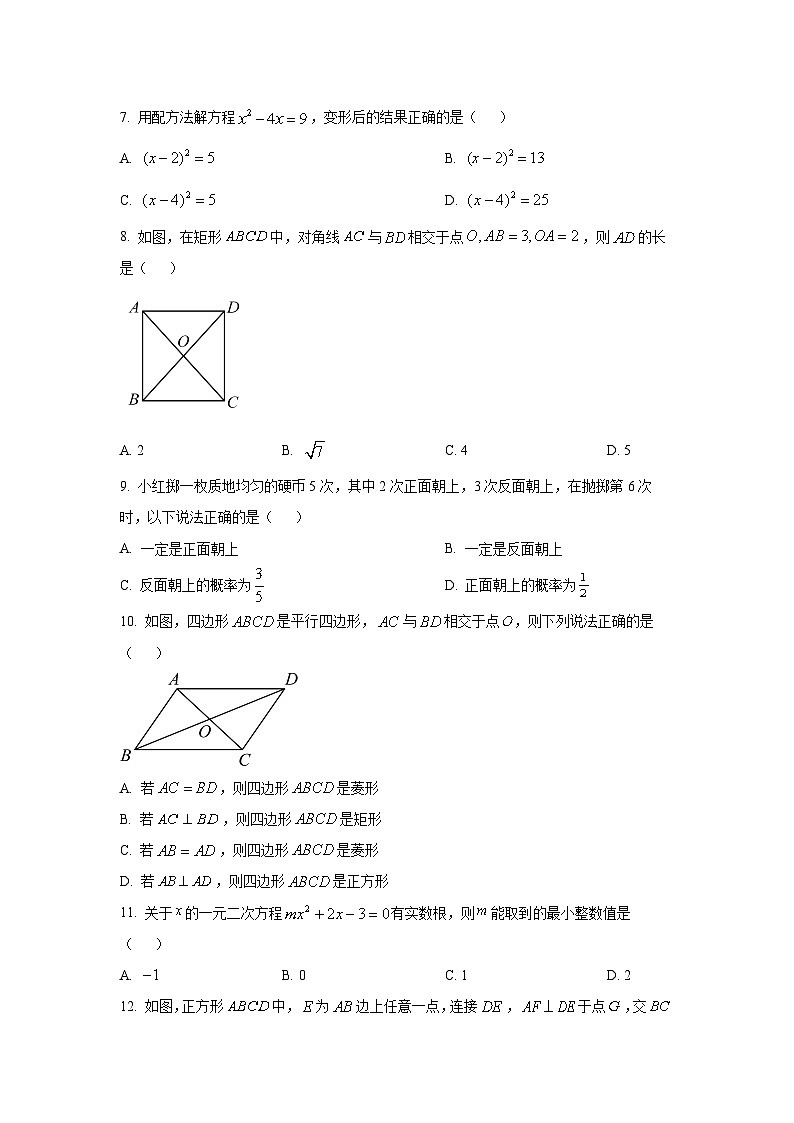 贵州省贵阳市清镇市2024-2025学年九年级上学期11月期中数学试卷（学生版）第2页
