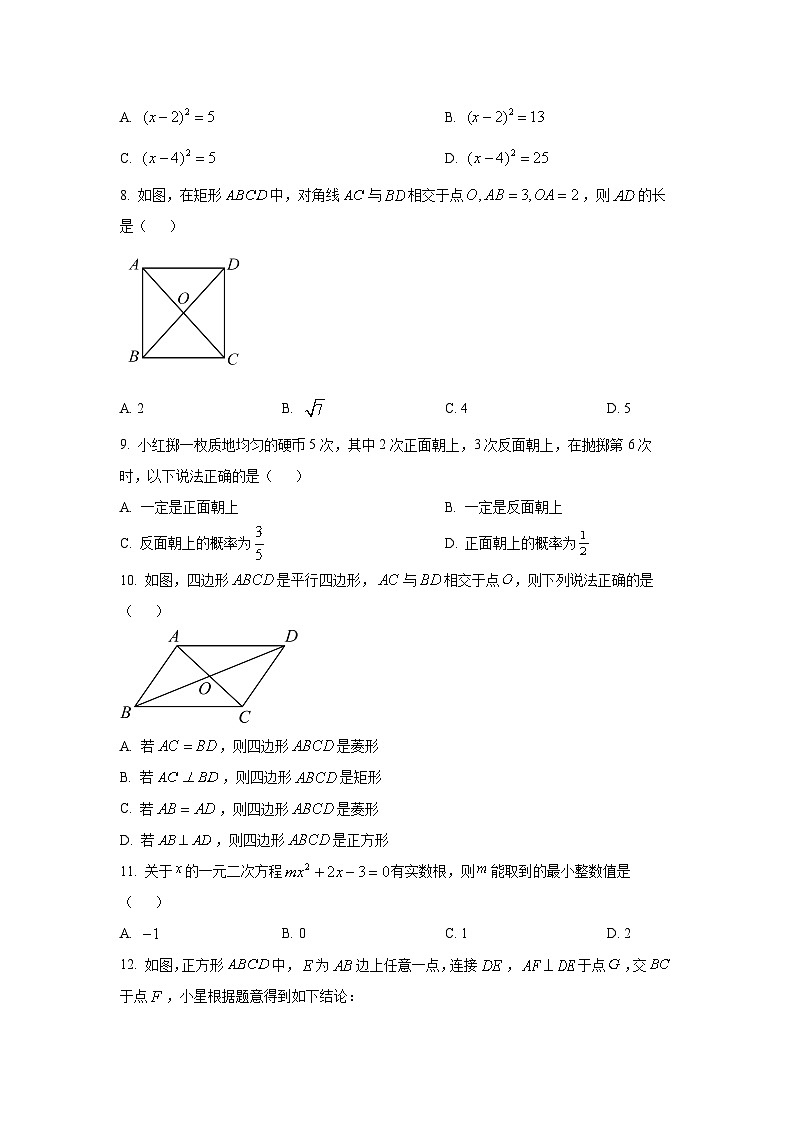 贵州省贵阳市清镇2024-2025学年九年级上学期期中联考卷数学试卷（学生版）第2页