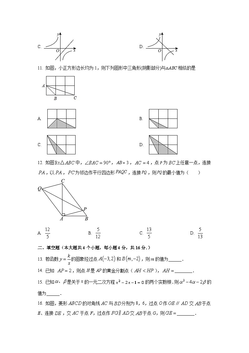 贵州省铜仁市碧江区2024-2025学年九年级上学期11月期中数学试卷（学生版）第3页