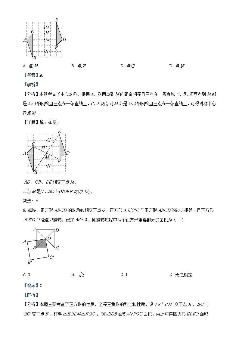 北京市化工大学附属中学九年级上学期期中数学试卷（解析版）-A4第3页