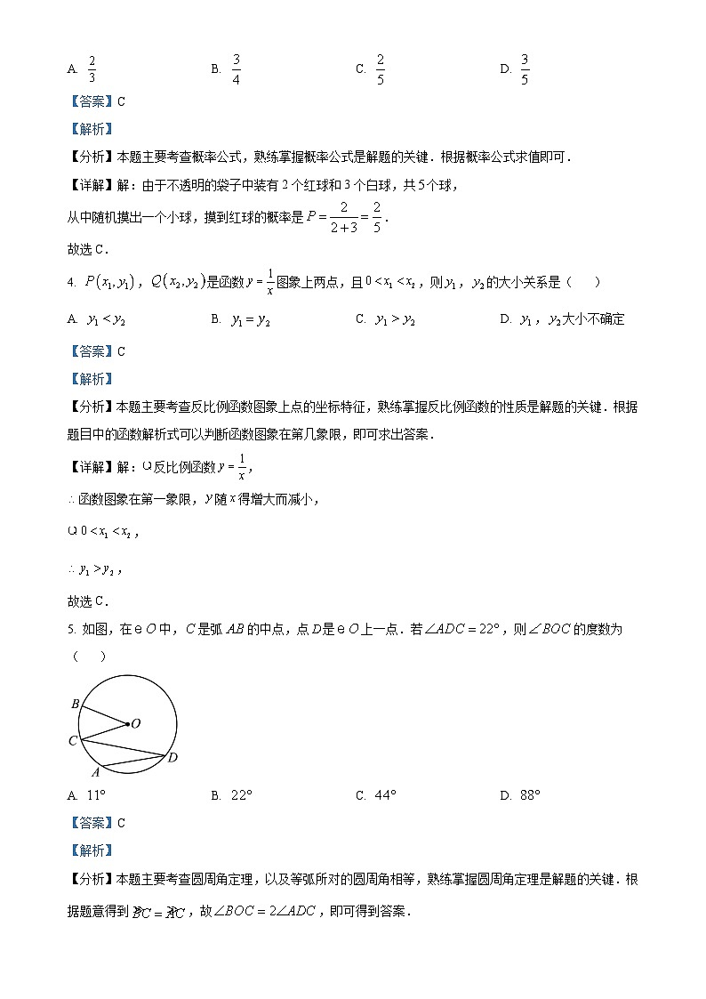 北京市东城区北京市第一七一中学九年级上学期第四次月考数学试题（解析版）-A4第2页
