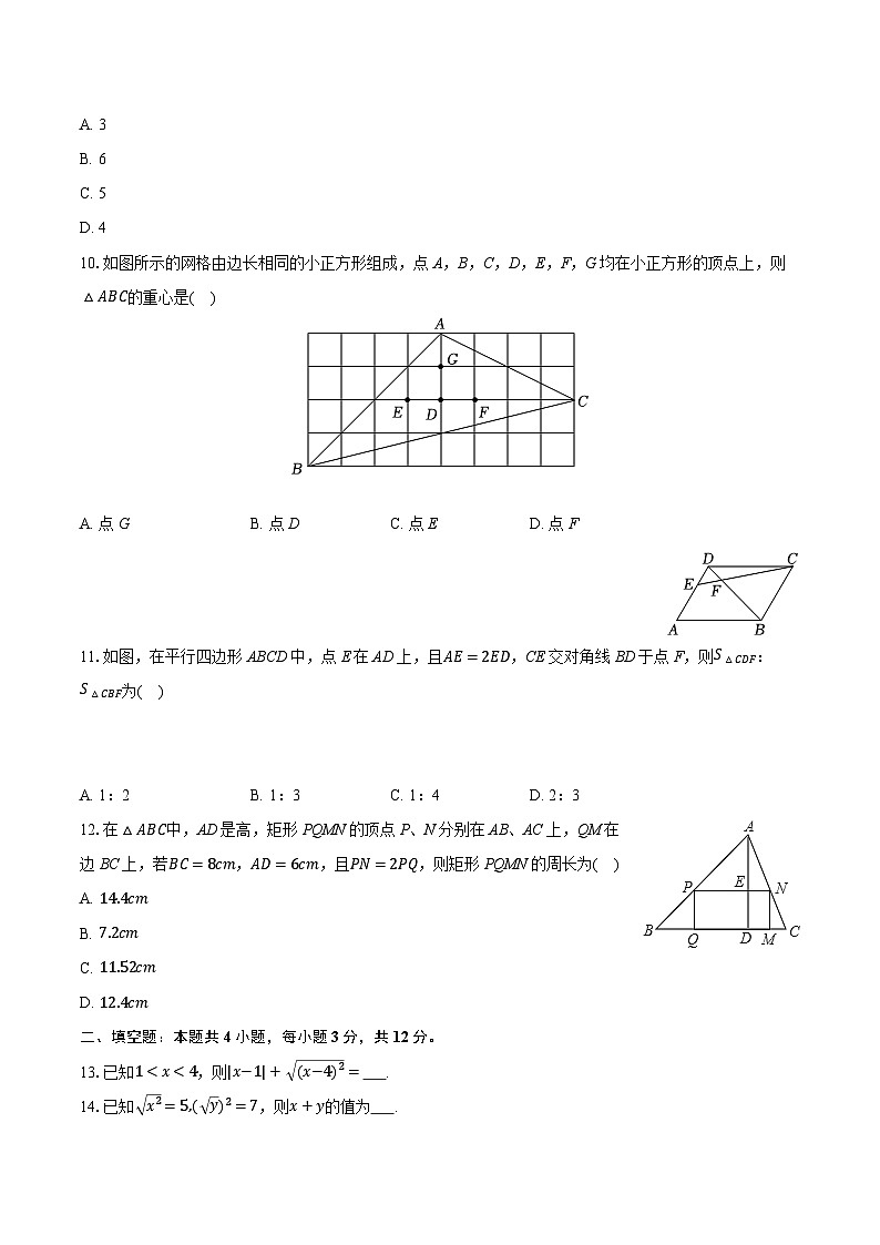 2025-2026学年海南省海口11校联考九年级（上）期中数学试卷（有答案和解析）第2页