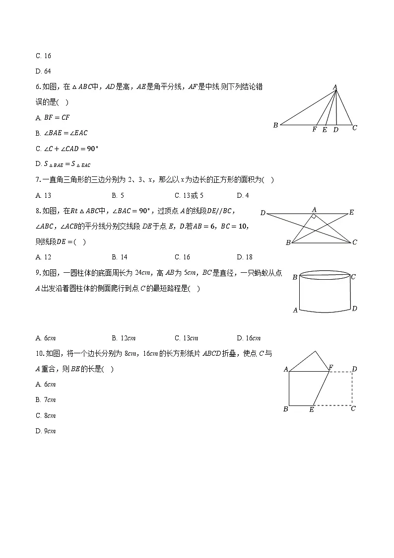 2025-2026学年山东省淄博市博山中学七年级（上）期中数学试卷（五四学制）（有答案和解析）第2页