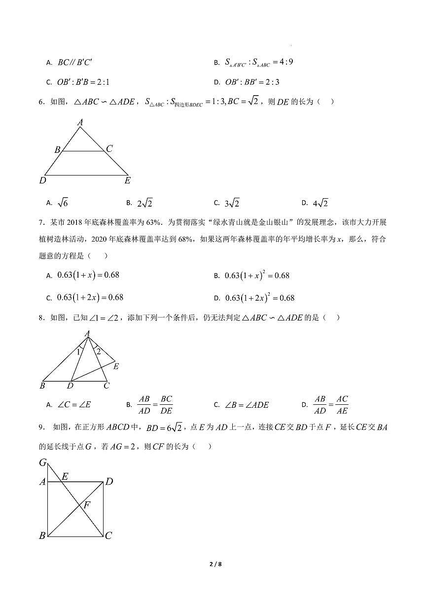 九年级数学期中模拟卷（福建专用，华东师大版）（考试版A4）第2页
