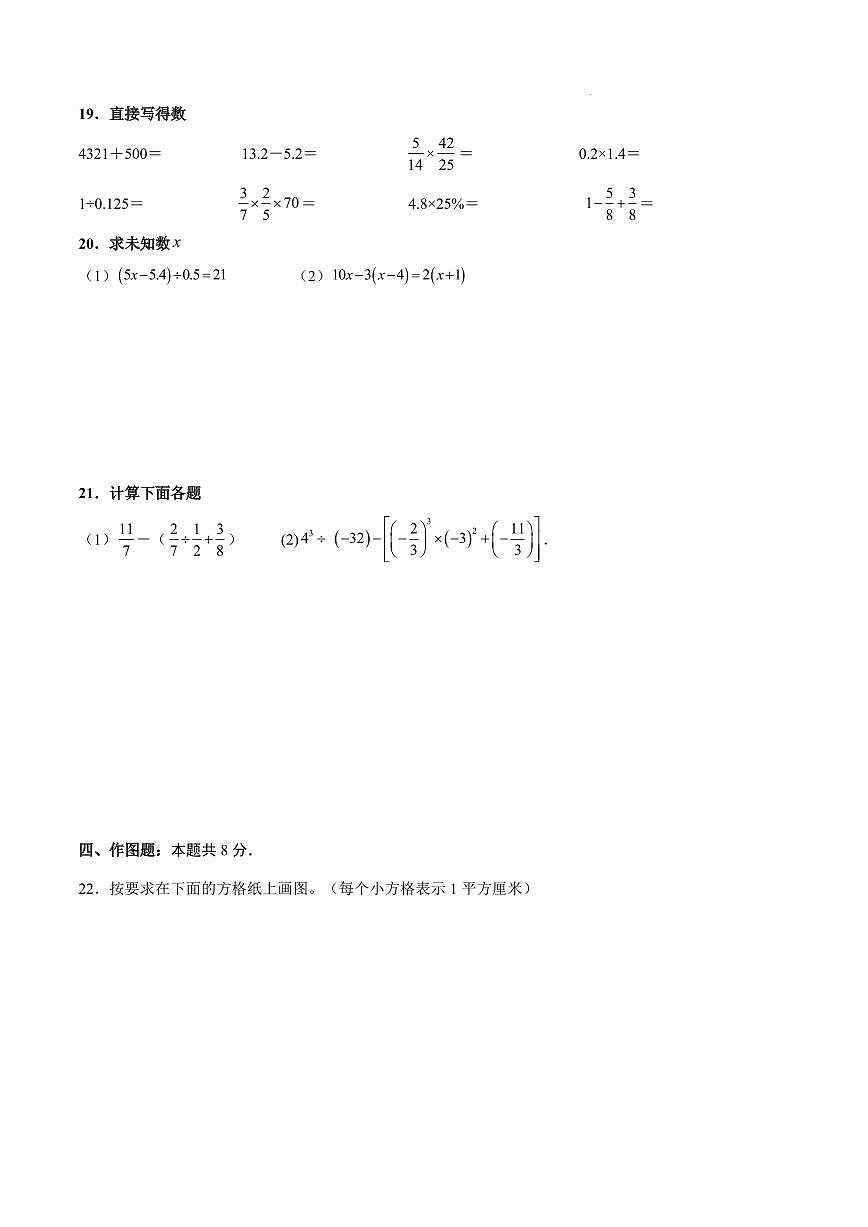 数学（安徽专用）（考试版A4）第3页