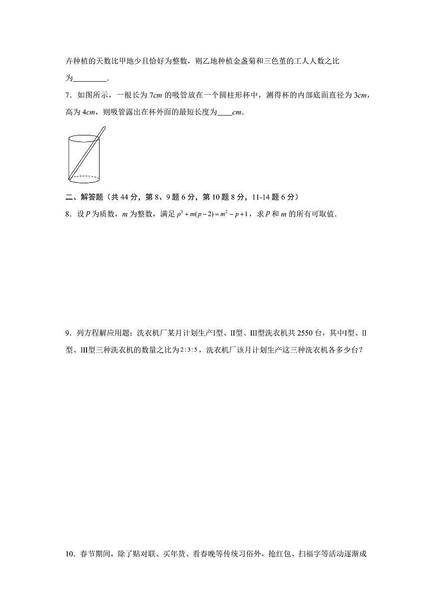 数学（北京专用）（考试版A4）第2页