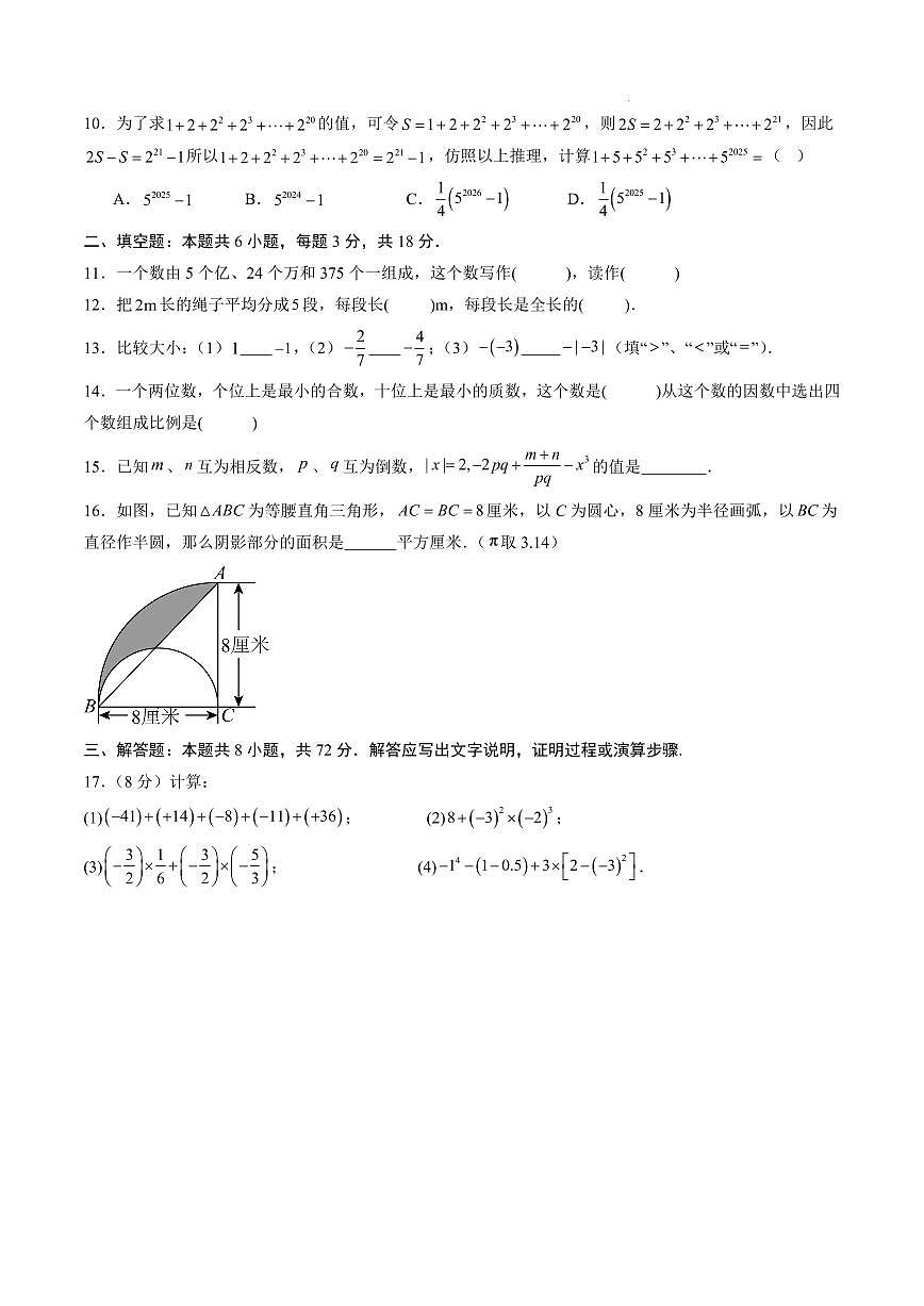 数学（湖北专用）（考试版A4）第3页
