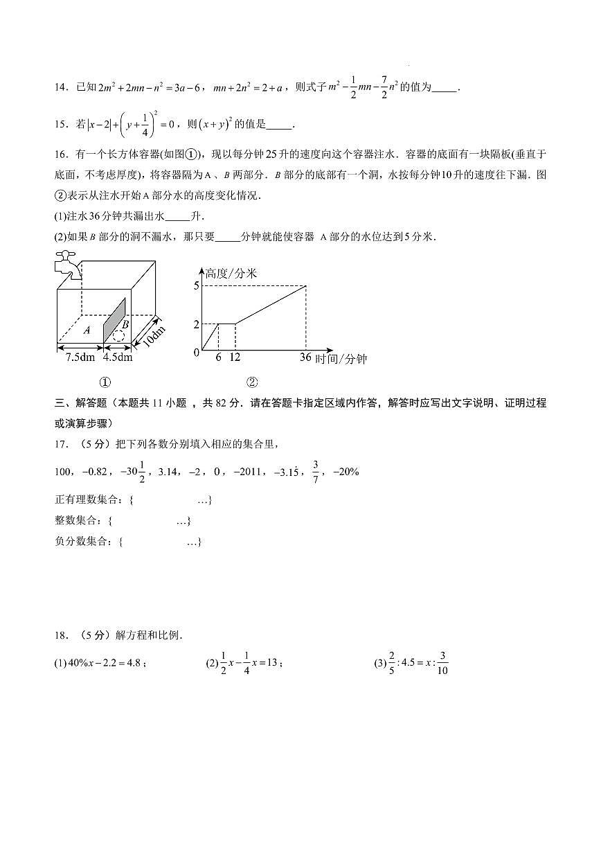 数学（江苏苏州专用）（考试版A4）第3页