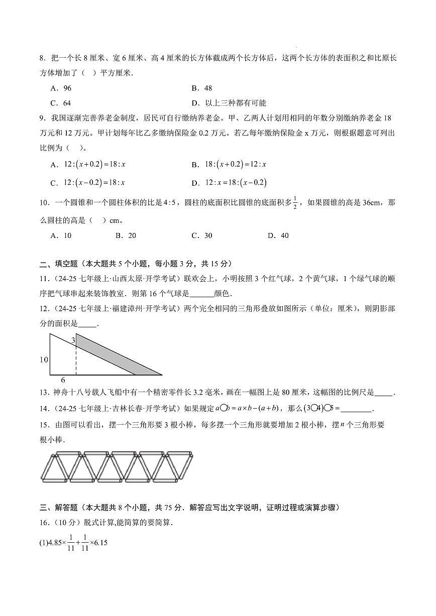 数学（辽宁专用）（考试版A4）第2页