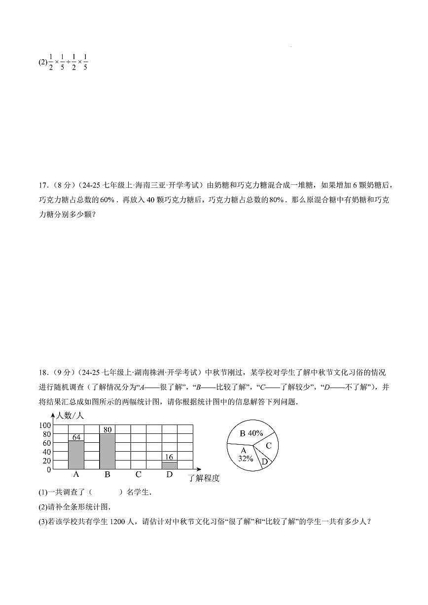 数学（辽宁专用）（考试版A4）第3页