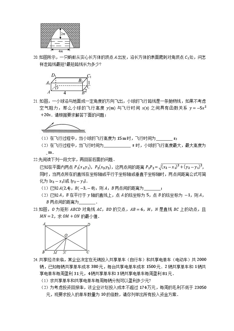 2025年湖南中考数学模拟测试卷（1）（含答案）第3页