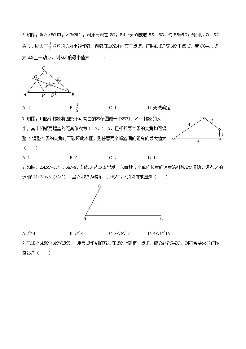 2025-2026学年山东省烟台市七年级（上）期中数学试卷（五四学制）-自定义类型第2页
