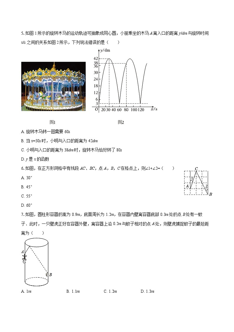 2025-2026学年河南省郑州市桐柏一中八年级（上）期中数学试卷-自定义类型第2页