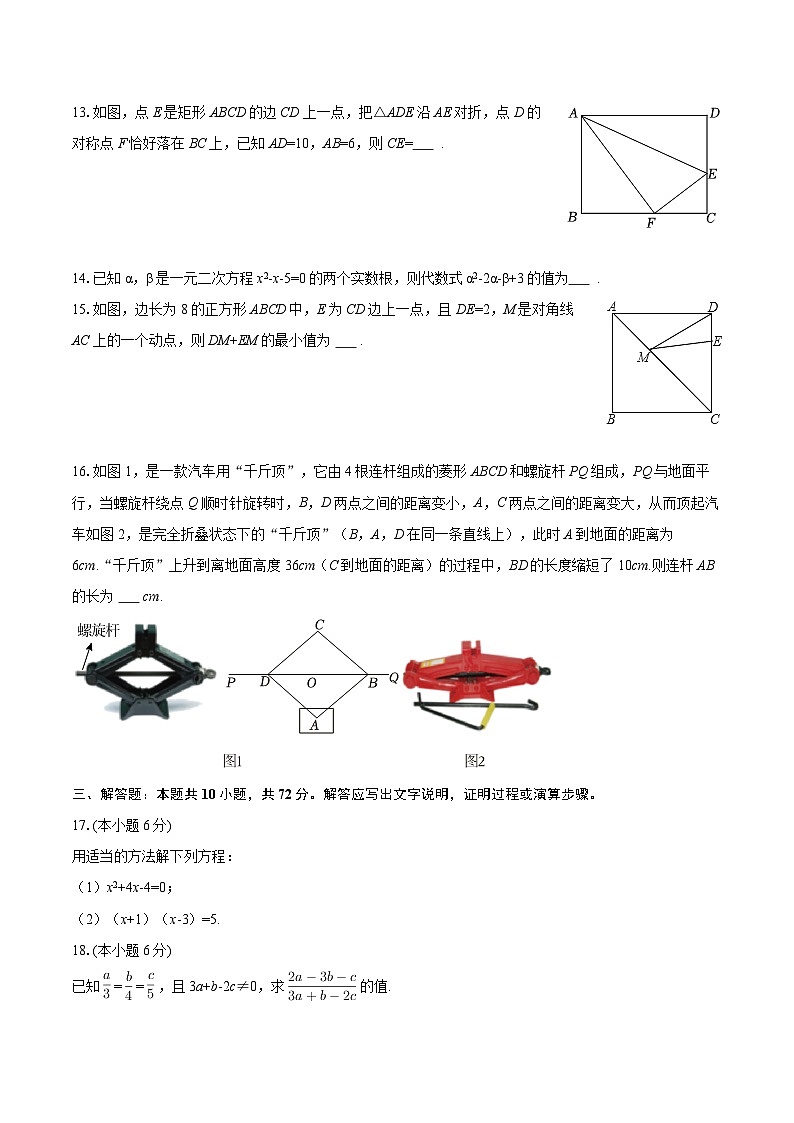 2025-2026学年宁夏银川三十八中九年级（上）期中数学试卷-自定义类型第3页