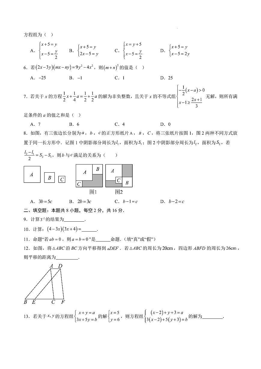 数学（江苏专用）（考试版A4）第2页