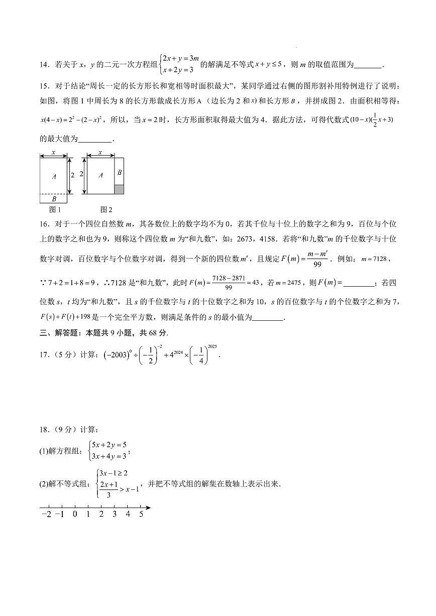 数学（江苏专用）（考试版A4）第3页