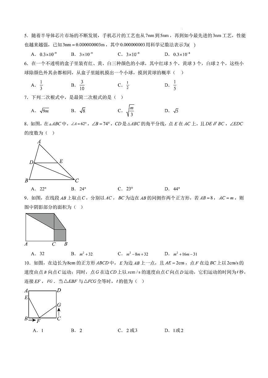 数学（辽宁专用）（考试版A4）第2页
