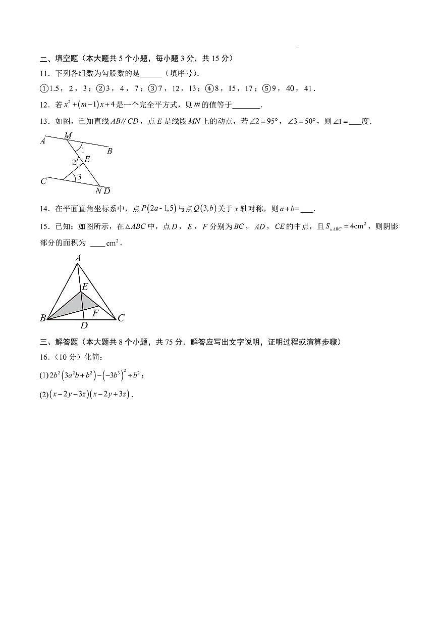 数学（辽宁专用）（考试版A4）第3页