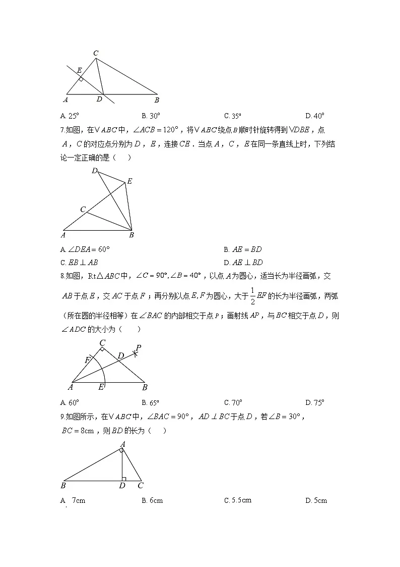 天津市经济技术开发区2025-2026学年八年级上学期期中考试数学试卷（学生版）第2页