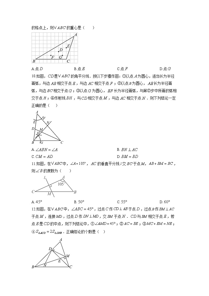 天津市和平区2025-2026学年八年级上学期期中考试数学试卷（学生版）第3页